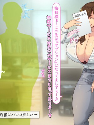 [いいなり美人 (横十輔)] 人妻代行サービス(家事○・エッチ◎)始めました。～巨乳エロふわ奥さんをシェアしましょう!～_046