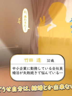 [いいなり美人 (横十輔)] 人妻代行サービス(家事○・エッチ◎)始めました。～巨乳エロふわ奥さんをシェアしましょう!～_067