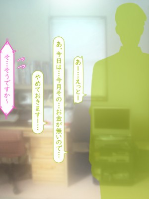 [いいなり美人 (横十輔)] 人妻代行サービス(家事○・エッチ◎)始めました。～巨乳エロふわ奥さんをシェアしましょう!～_184