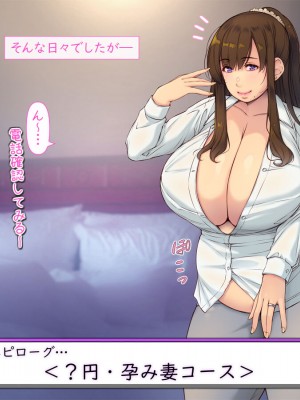 [いいなり美人 (横十輔)] 人妻代行サービス(家事○・エッチ◎)始めました。～巨乳エロふわ奥さんをシェアしましょう!～_183