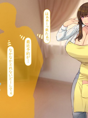 [いいなり美人 (横十輔)] 人妻代行サービス(家事○・エッチ◎)始めました。～巨乳エロふわ奥さんをシェアしましょう!～_161