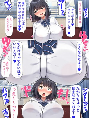 [んほぉ痴態 (エマーソン)]押しに弱くて流されやすいクラスのでっかい巨乳女子_10