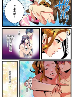 [きら沢ふゆ] NTRギャル。-海で友達とWデートのはずが、寝取られ青姦中- [中国翻訳]_32