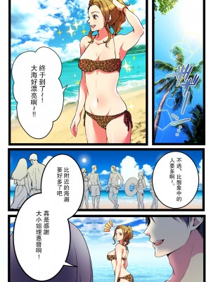 [きら沢ふゆ] NTRギャル。-海で友達とWデートのはずが、寝取られ青姦中- [中国翻訳]_02