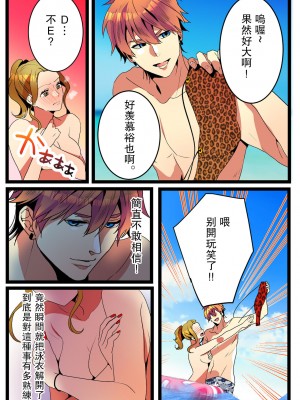 [きら沢ふゆ] NTRギャル。-海で友達とWデートのはずが、寝取られ青姦中- [中国翻訳]_18