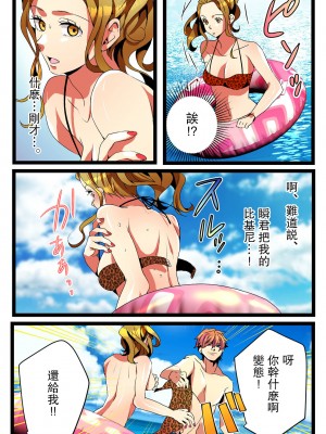 [きら沢ふゆ] NTRギャル。-海で友達とWデートのはずが、寝取られ青姦中- [中国翻訳]_17