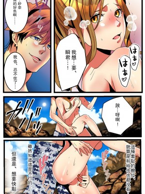 [きら沢ふゆ] NTRギャル。-海で友達とWデートのはずが、寝取られ青姦中- [中国翻訳]_38