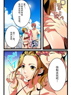 [きら沢ふゆ] NTRギャル。-海で友達とWデートのはずが、寝取られ青姦中- [中国翻訳]_08