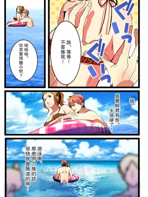 [きら沢ふゆ] NTRギャル。-海で友達とWデートのはずが、寝取られ青姦中- [中国翻訳]_12