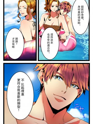 [きら沢ふゆ] NTRギャル。-海で友達とWデートのはずが、寝取られ青姦中- [中国翻訳]_13