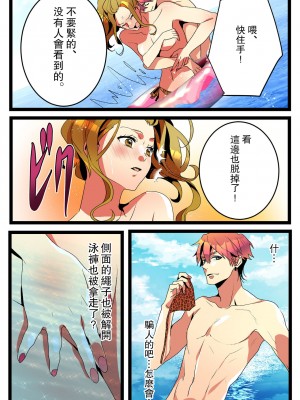 [きら沢ふゆ] NTRギャル。-海で友達とWデートのはずが、寝取られ青姦中- [中国翻訳]_19