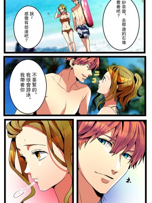 [きら沢ふゆ] NTRギャル。-海で友達とWデートのはずが、寝取られ青姦中- [中国翻訳]_11