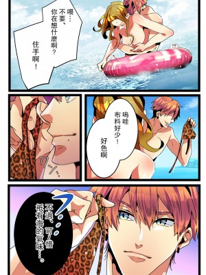 [きら沢ふゆ] NTRギャル。-海で友達とWデートのはずが、寝取られ青姦中- [中国翻訳]_20