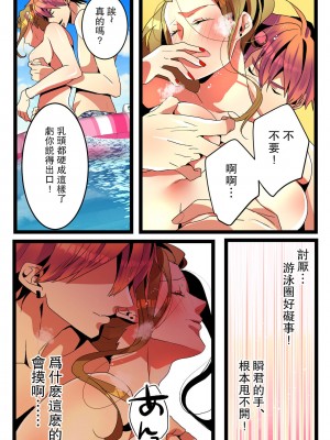 [きら沢ふゆ] NTRギャル。-海で友達とWデートのはずが、寝取られ青姦中- [中国翻訳]_24