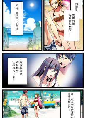 [きら沢ふゆ] NTRギャル。-海で友達とWデートのはずが、寝取られ青姦中- [中国翻訳]_10