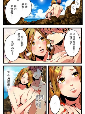 [きら沢ふゆ] NTRギャル。-海で友達とWデートのはずが、寝取られ青姦中- [中国翻訳]_46