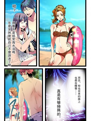 [きら沢ふゆ] NTRギャル。-海で友達とWデートのはずが、寝取られ青姦中- [中国翻訳]_07