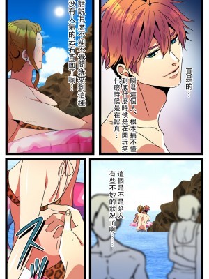 [きら沢ふゆ] NTRギャル。-海で友達とWデートのはずが、寝取られ青姦中- [中国翻訳]_16