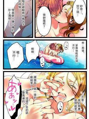 [きら沢ふゆ] NTRギャル。-海で友達とWデートのはずが、寝取られ青姦中- [中国翻訳]_30