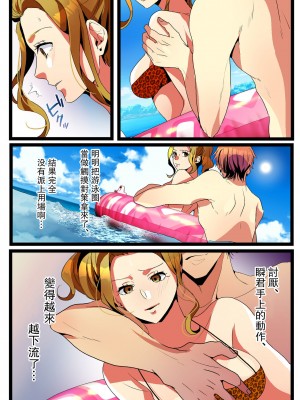 [きら沢ふゆ] NTRギャル。-海で友達とWデートのはずが、寝取られ青姦中- [中国翻訳]_14