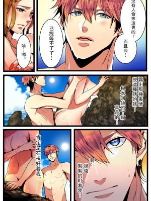 [きら沢ふゆ] NTRギャル。-海で友達とWデートのはずが、寝取られ青姦中- [中国翻訳]_35