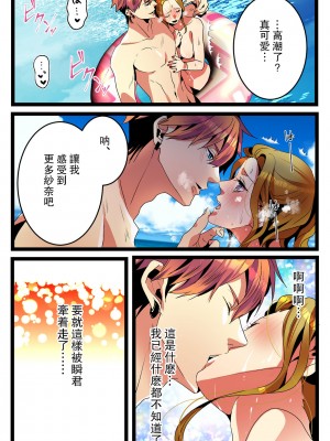 [きら沢ふゆ] NTRギャル。-海で友達とWデートのはずが、寝取られ青姦中- [中国翻訳]_31