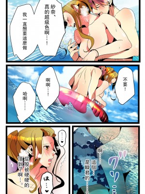 [きら沢ふゆ] NTRギャル。-海で友達とWデートのはずが、寝取られ青姦中- [中国翻訳]_27