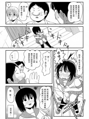 [ちみはうす (たかぴ)] ちる露出16 [DL版] [茄某人个人汉化]_18