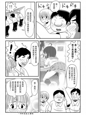 [ちみはうす (たかぴ)] ちる露出16 [DL版] [茄某人个人汉化]_17