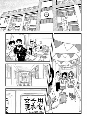 [ちみはうす (たかぴ)] ちる露出16 [DL版] [茄某人个人汉化]_05