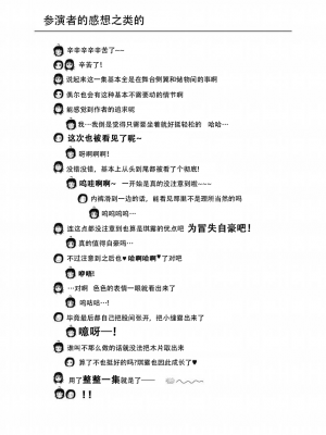 [ちみはうす (たかぴ)] ちる露出16 [DL版] [茄某人个人汉化]_26