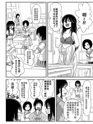 [ちみはうす (たかぴ)] ちる露出16 [DL版] [茄某人个人汉化]_06