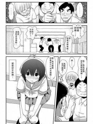 [ちみはうす (たかぴ)] ちる露出16 [DL版] [茄某人个人汉化]_08