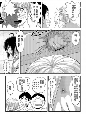 [ちみはうす (たかぴ)] ちる露出16 [DL版] [茄某人个人汉化]_12