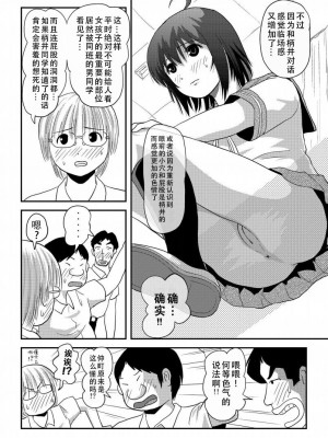 [ちみはうす (たかぴ)] ちる露出16 [DL版] [茄某人个人汉化]_13