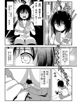 [ちみはうす (たかぴ)] ちる露出16 [DL版] [茄某人个人汉化]_15