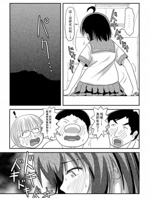 [ちみはうす (たかぴ)] ちる露出16 [DL版] [茄某人个人汉化]_20