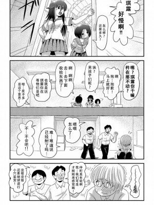 [ちみはうす (たかぴ)] ちる露出16 [DL版] [茄某人个人汉化]_24