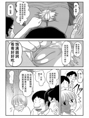 [ちみはうす (たかぴ)] ちる露出16 [DL版] [茄某人个人汉化]_10