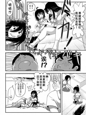 [ちみはうす (たかぴ)] ちる露出16 [DL版] [茄某人个人汉化]_25