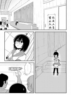 [ちみはうす (たかぴ)] ちる露出16 [DL版] [茄某人个人汉化]_07