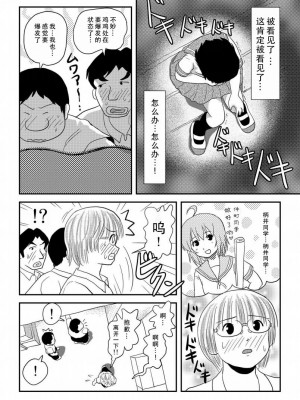 [ちみはうす (たかぴ)] ちる露出16 [DL版] [茄某人个人汉化]_23