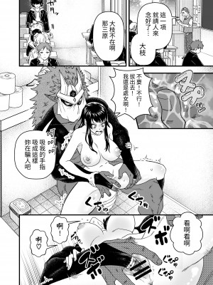 [いしゅかぷ] 鬼と小鳥の呪い ｜ 鬼與小鳥的詛咒 [中国翻訳]_23