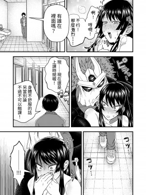 [いしゅかぷ] 鬼と小鳥の呪い ｜ 鬼與小鳥的詛咒 [中国翻訳]_30