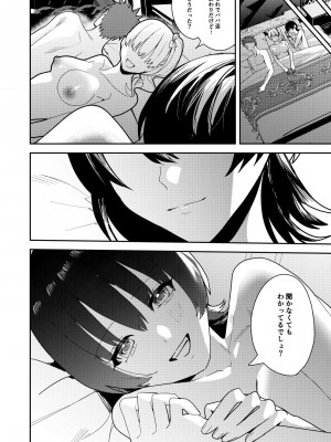 [あむぁいおかし製作所 (べってぃ)] パパ活女体化で楽しく稼ぐ!_27