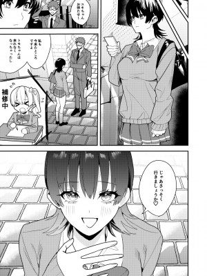 [あむぁいおかし製作所 (べってぃ)] パパ活女体化で楽しく稼ぐ!_28