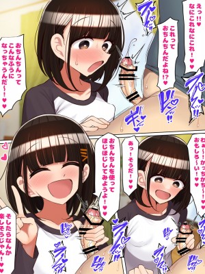 [ハムスターの煮込み (もつあき)] 友達の妹はオナニーにハマってる_17