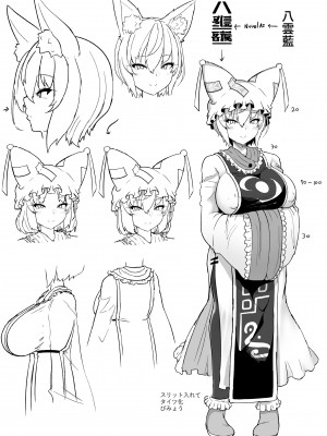 [こまめすがた (吾暮えくと)] ぼくは藍さまのもの (東方Project) [DL版]_36