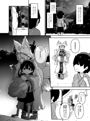 [こまめすがた (吾暮えくと)] ぼくは藍さまのもの (東方Project) [DL版]_06