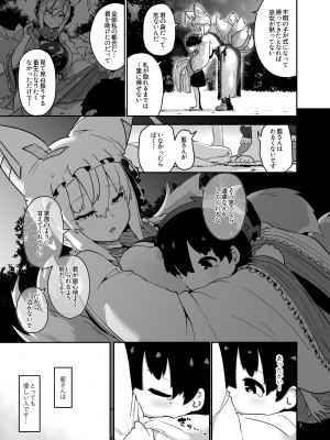 [こまめすがた (吾暮えくと)] ぼくは藍さまのもの (東方Project) [DL版]_07